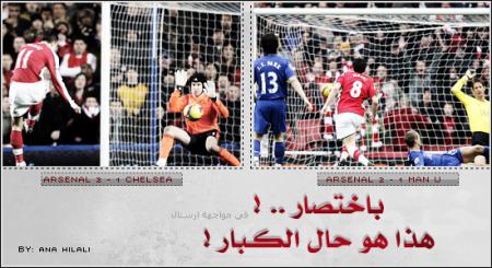 <center> < Arsenal 2-1 ManUtd >< Chelsea 1-2 Arsenal >
